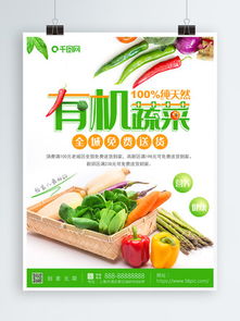 圖片免費下載 農產品廣告素材 農產品廣告模板 千圖網